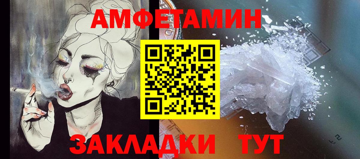 АМФ VHQ Белгород