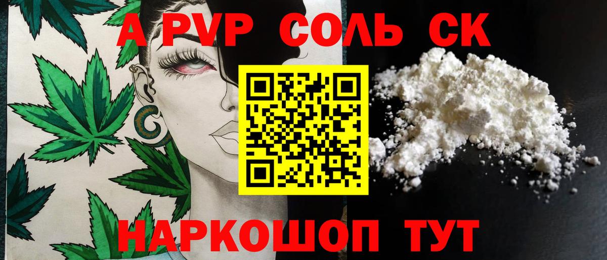 Alpha PVP VHQ Белгород