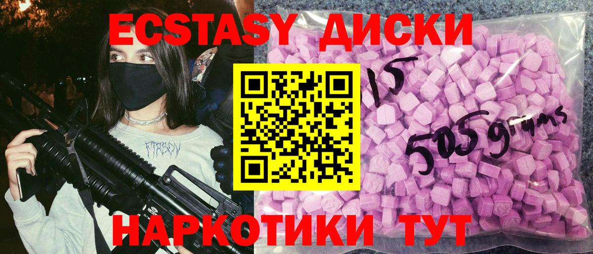 Экстази Дубай  Экстази 300 mg  Вход с VPN  Белгород 