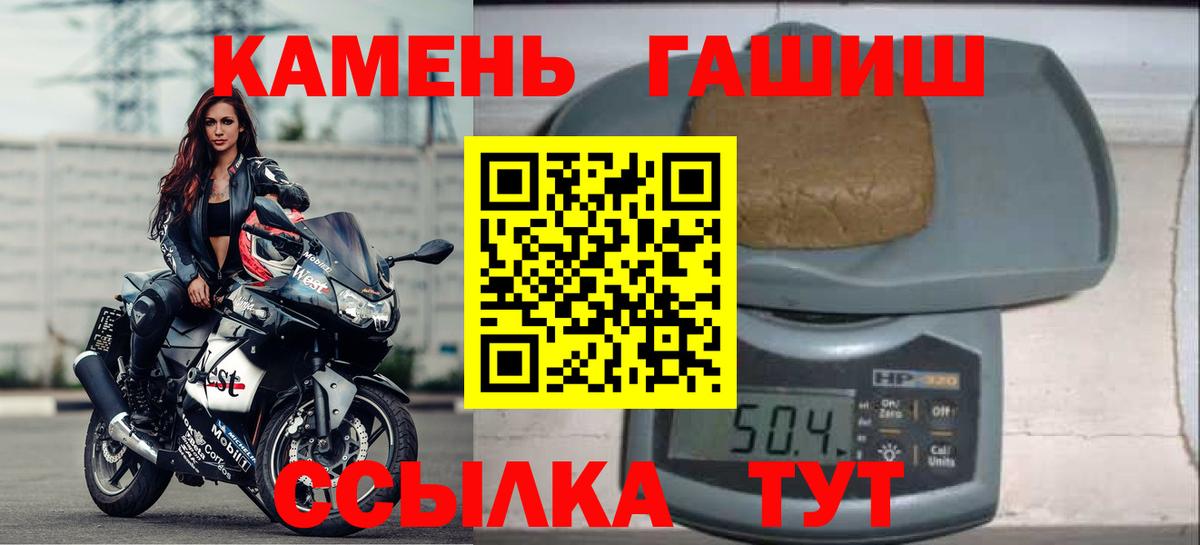 Гашиш убойный  Вход с VPN  ГАШ Premium  ГАШИШ  Белгород 