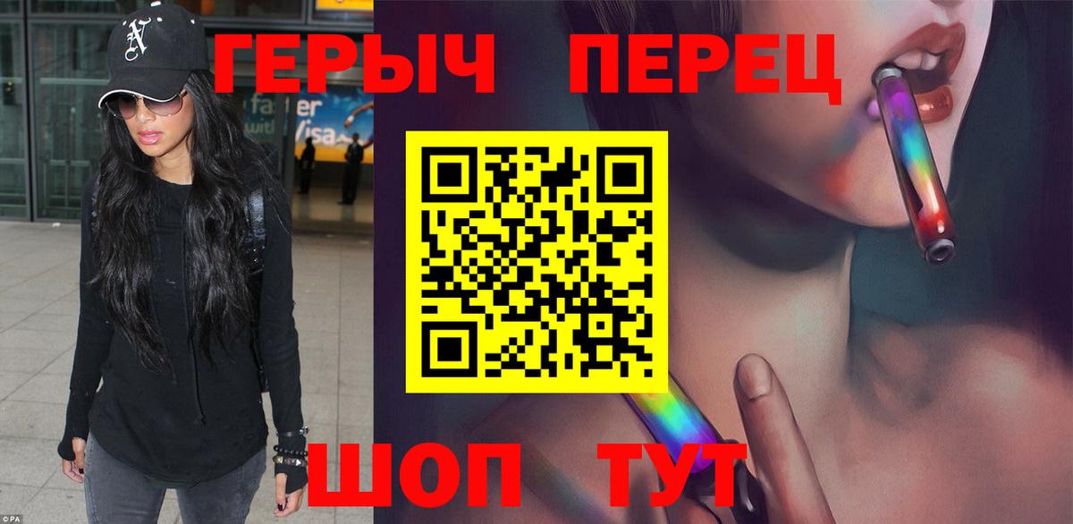 Белгород  ГЕРОИН  Вход с VPN  Героин герыч 
