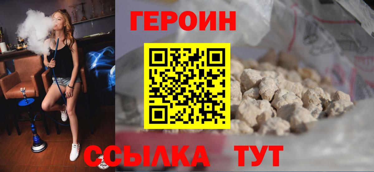 Героин гречка Белгород