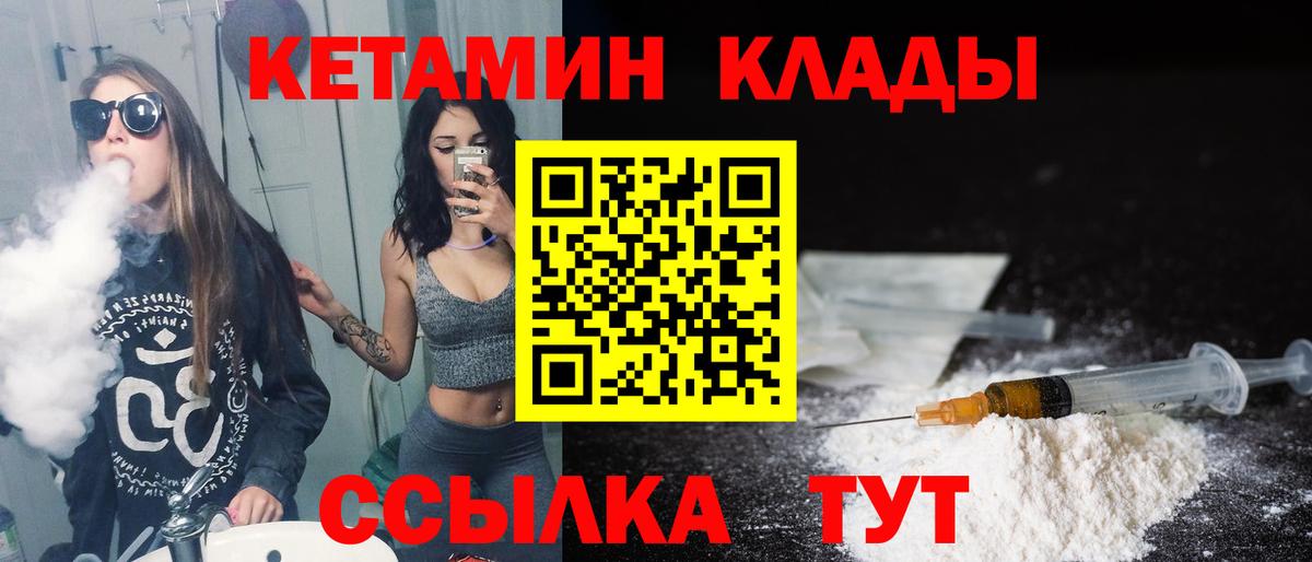 OMG tor  КЕТАМИН VHQ  Вход с VPN  Белгород  КЕТАМИН VHQ 