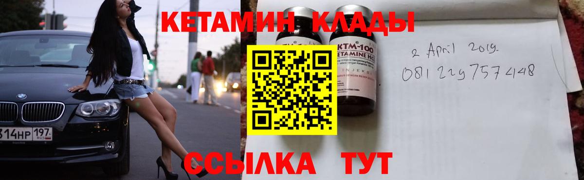 КЕТАМИН VHQ Белгород