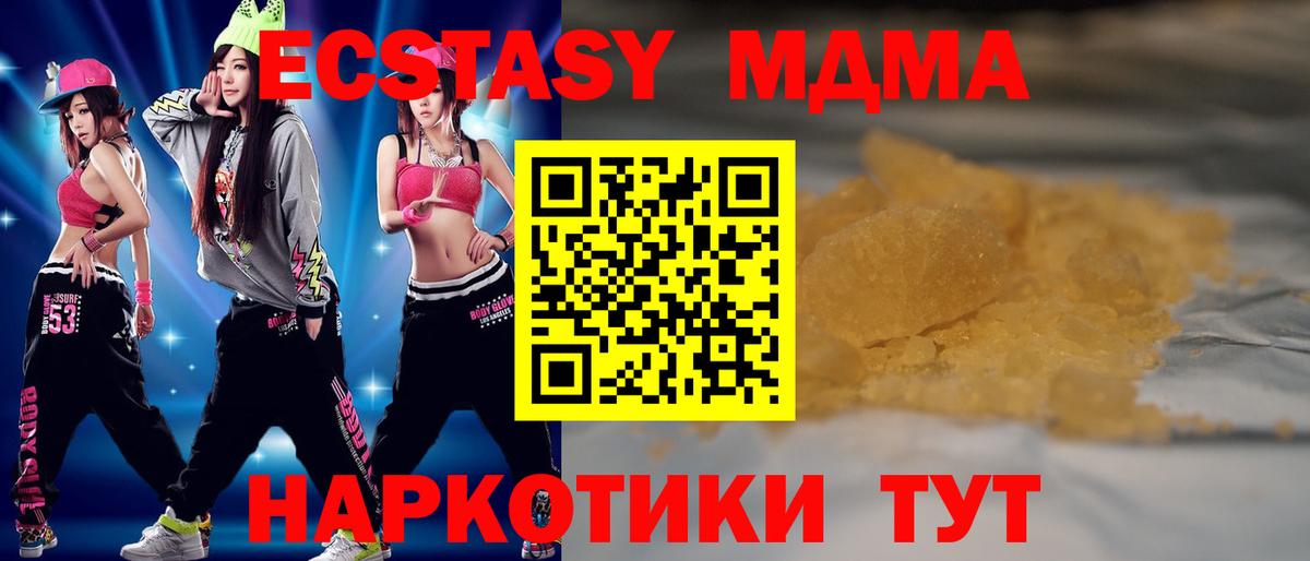 Белгород  МДМА кристаллы  Вход с VPN  МДМА  MDMA Molly 