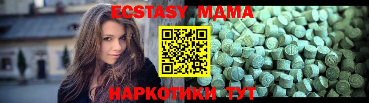 МДМА кристаллы Белгород