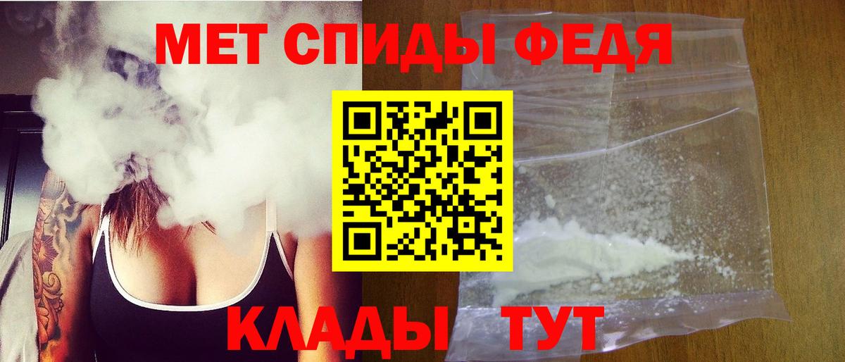 Метамфетамин пудра Белгород