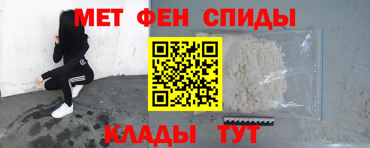 МЕТАМФЕТАМИН Methamphetamine  Вход с VPN  Белгород 