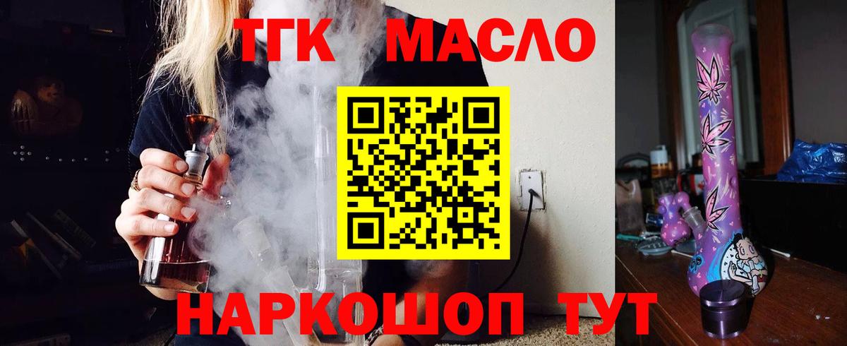 Дистиллят ТГК Wax  Вход с VPN  Белгород 